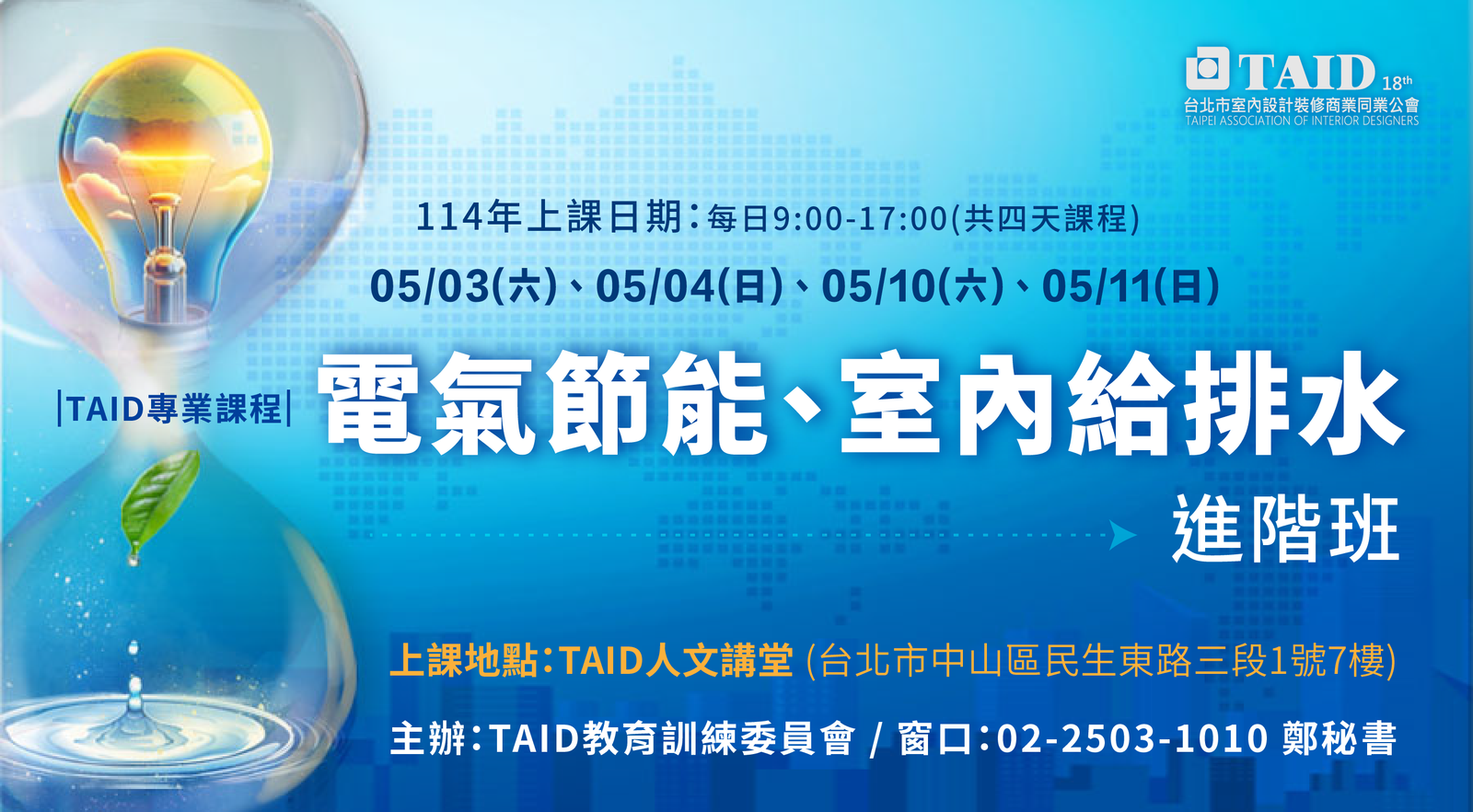 114.02給水供電@3x