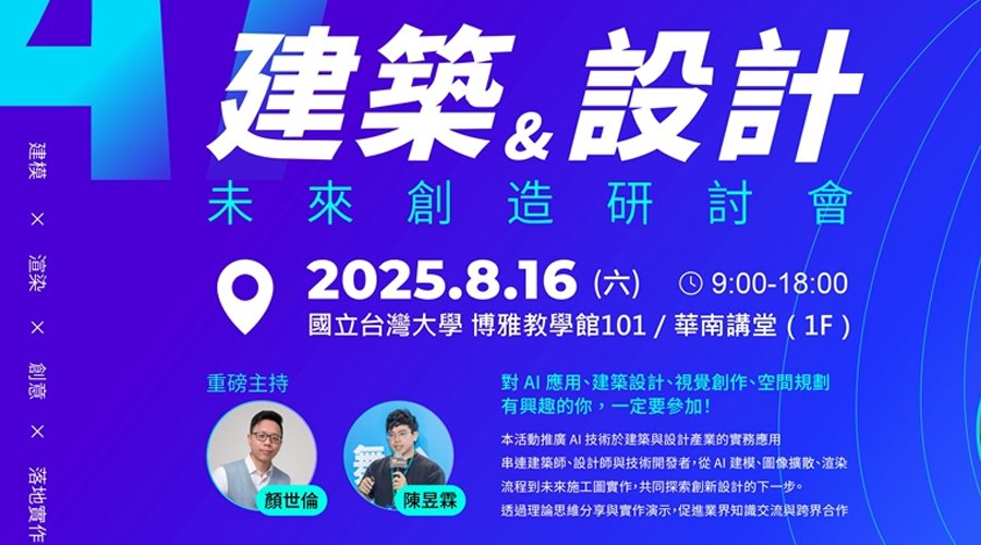 114.07建築&設計