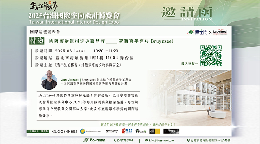 廠商訊息-2025台灣國際室內設計博覽會 - TAID台北市室內設計裝修商業同業公會