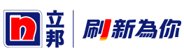 立邦