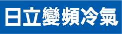 日立1