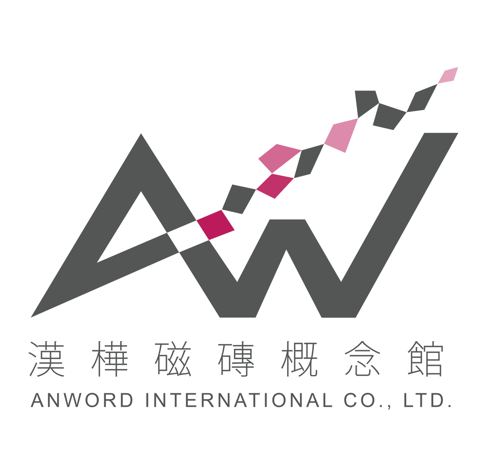 漢華